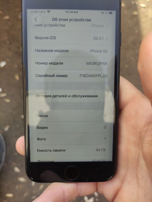 Iphone see 64gb 2020