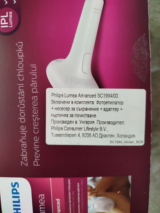 Фотоепилатор Philips Lumea