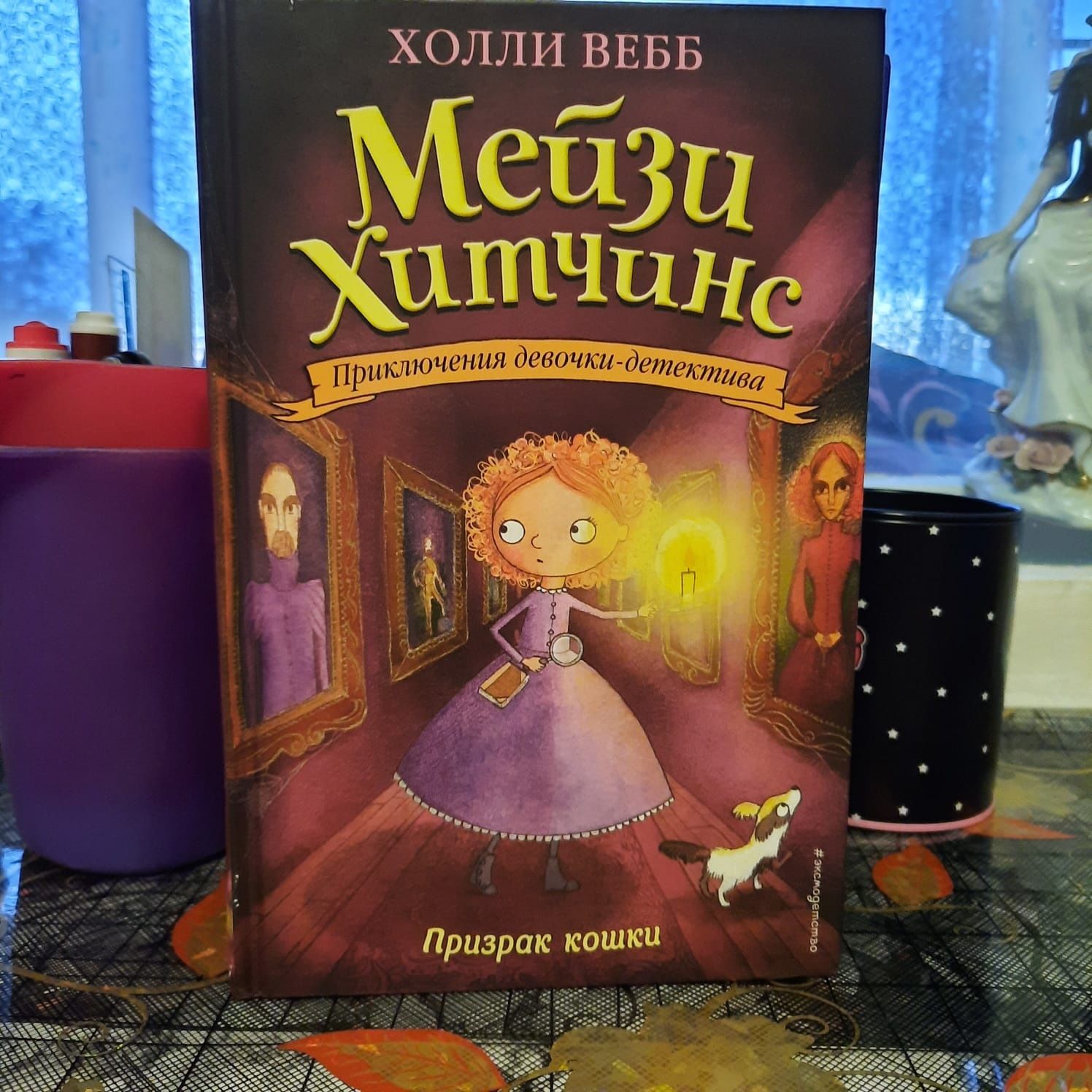 Собрание книг 8 шт. для девочек 6-9 лет, Холли Вебб. Мейзи Хитчинс.