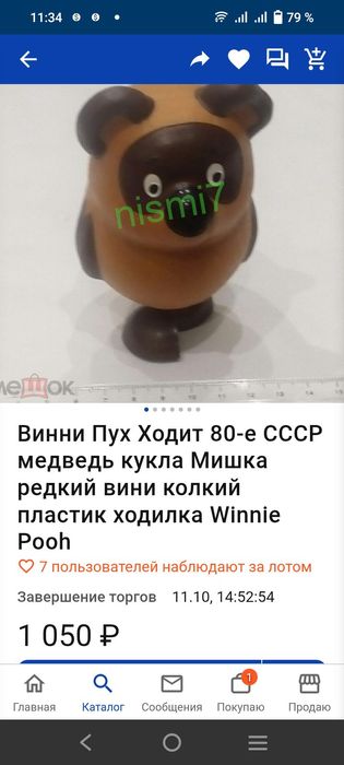 Игрушки Вини Пух и кролик копилка