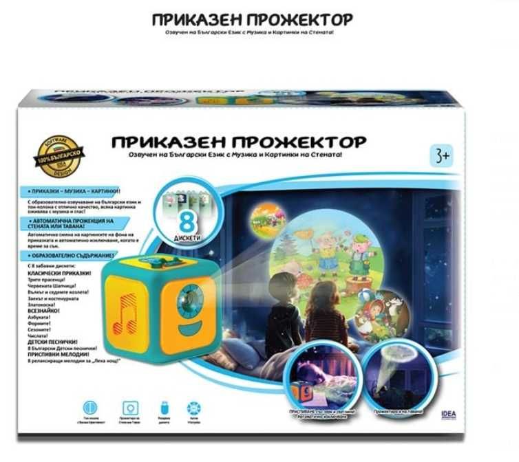 Приказен прожектор