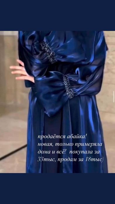 вечернее платье абайка новая,