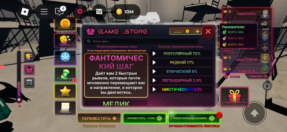 Игра Роблокс Классы Продажа