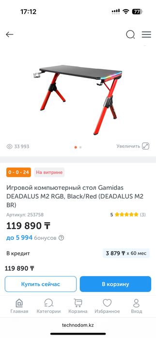 Компьютерный/ школьный стол!