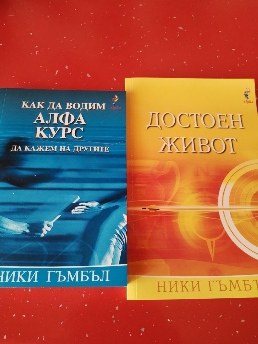 Книги за здравословно хранене и лечение