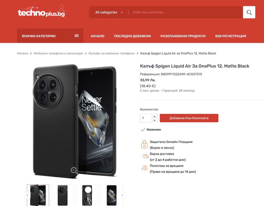 OnePlus 12 Калъф Spigen Liquid Air - Отлична Защита и Сцепление!