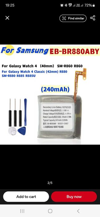 Продавам батерия за часовник Samsung