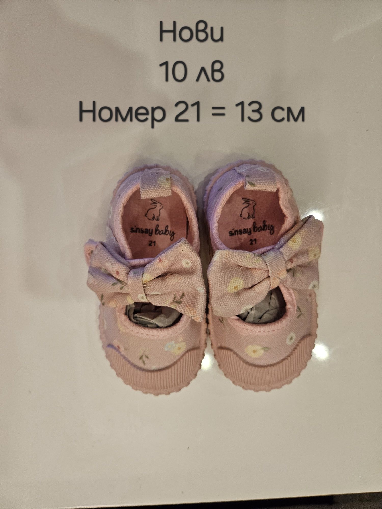 Обувки за момиче 12-18 месеца