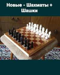 Продам- новые Шахматы с шашками - Россия качество  Ладья !