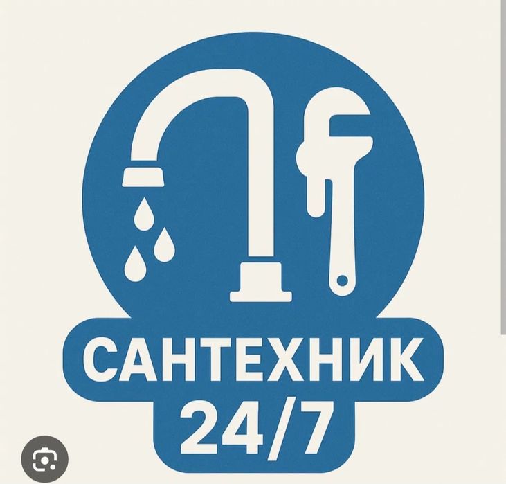Услуги сантехника и слесаря