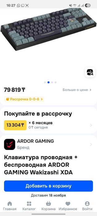 Клавиатура игровая в идеале