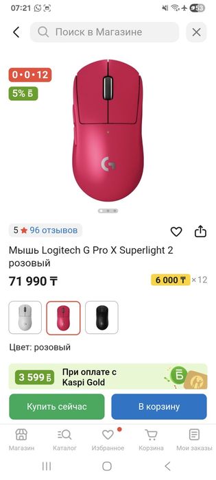 Logitech g pro x superlight 2