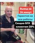 Срочный недорогой ремонт холодильников стиральных машин на выезд