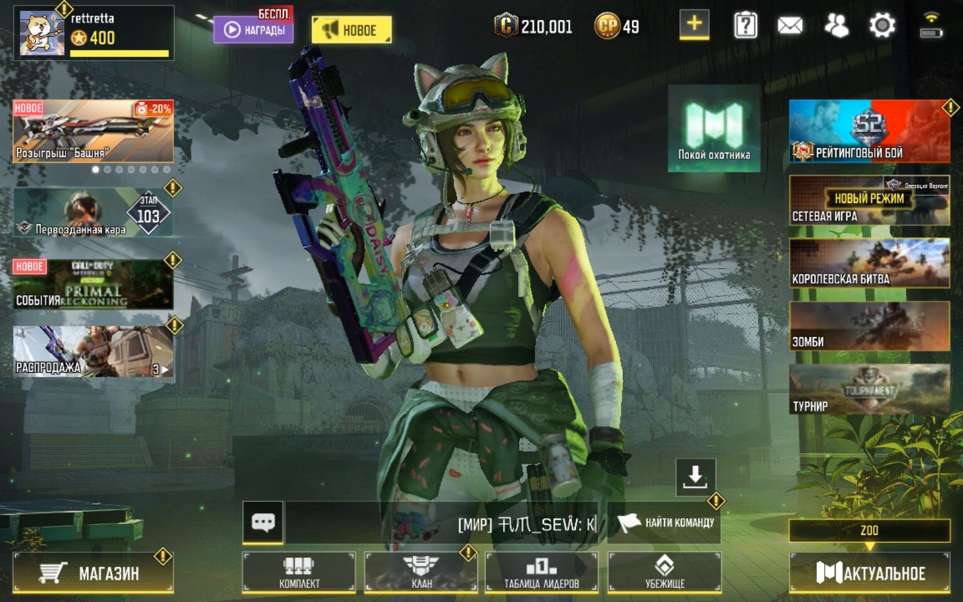 Прадам аккаунт codm call of duty mobile