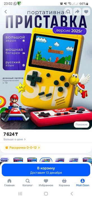 Денди приставка SUP Gamebox Plus 400 in 1