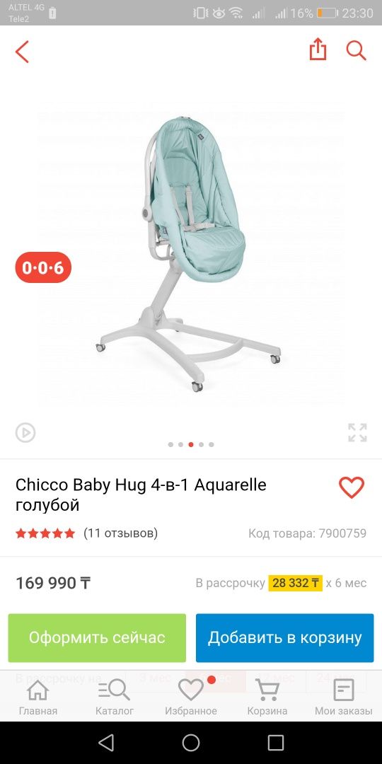 Стульчик - колыбель Chicco+детские вещи