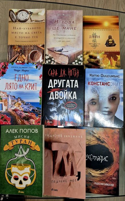 Книги четени по веднъж