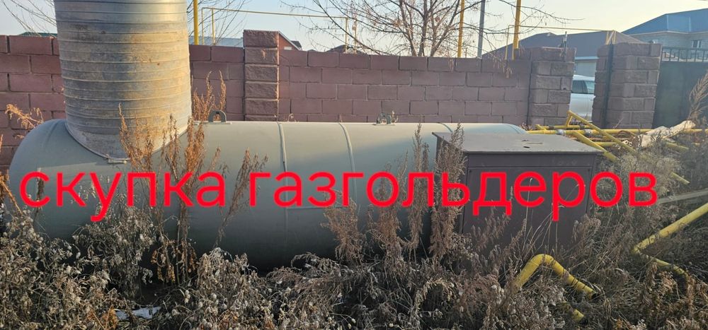 газгольдер демонтаж