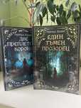 Книги поредица Рейчъл Гилиг