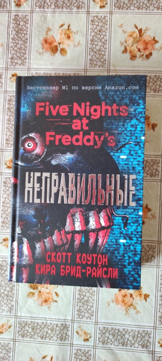 Книги fnaf дешево