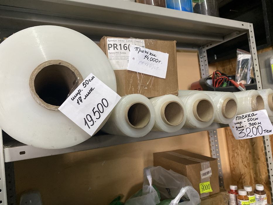 Стрейч пленка для упаковки