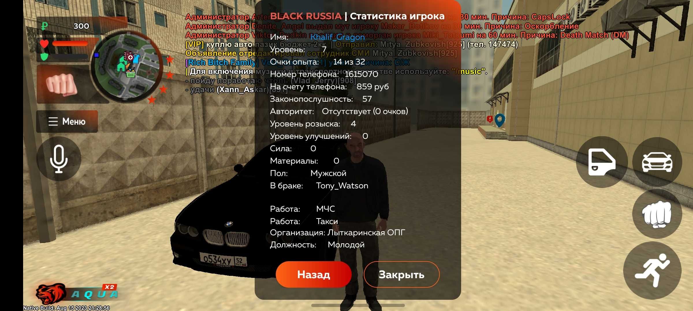 Black russia акк продаётся на минимальным цене.