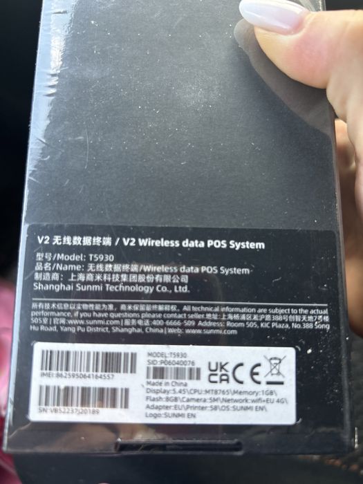 Terminal mobil sunmi v2, nou, sigilat