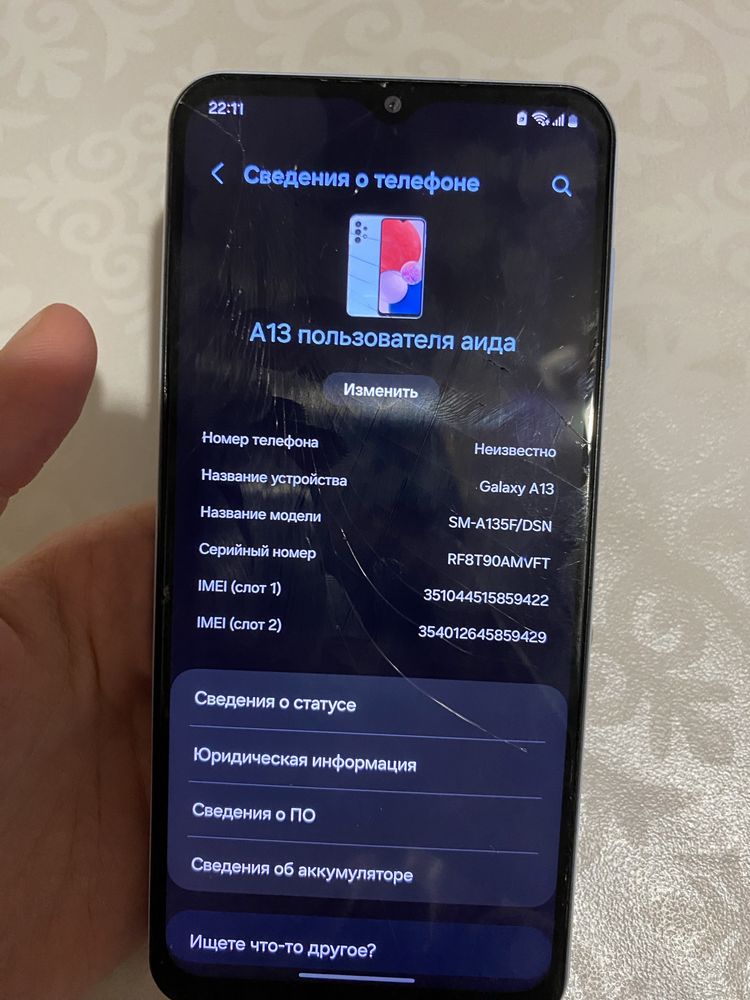 самсунг А13