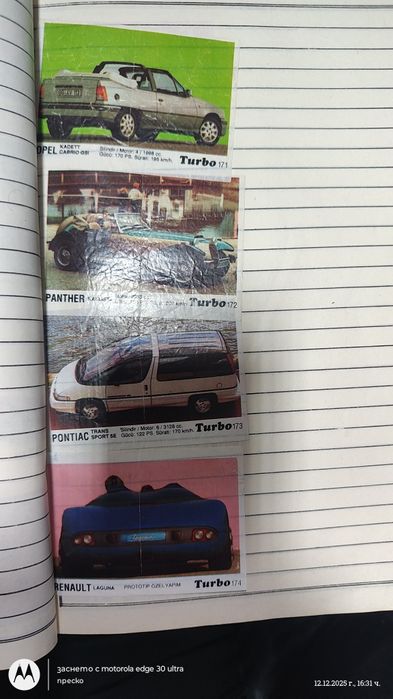 Картинки от дъфка турбо