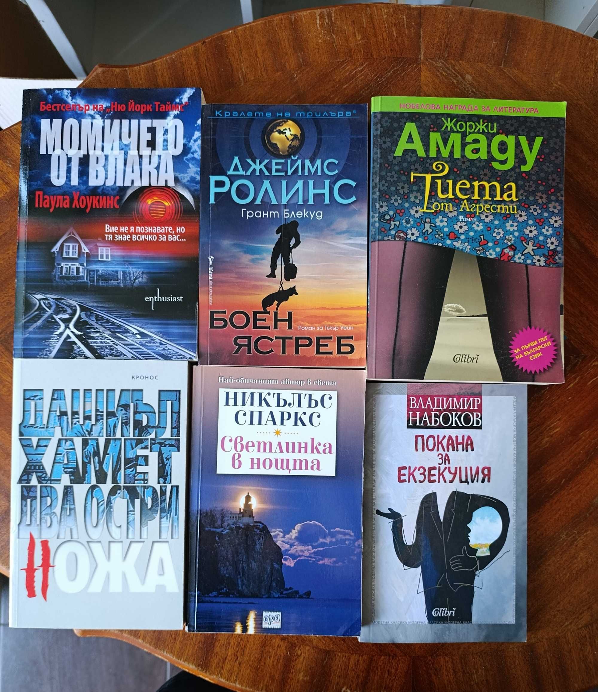 Книги по 10 лв броя
