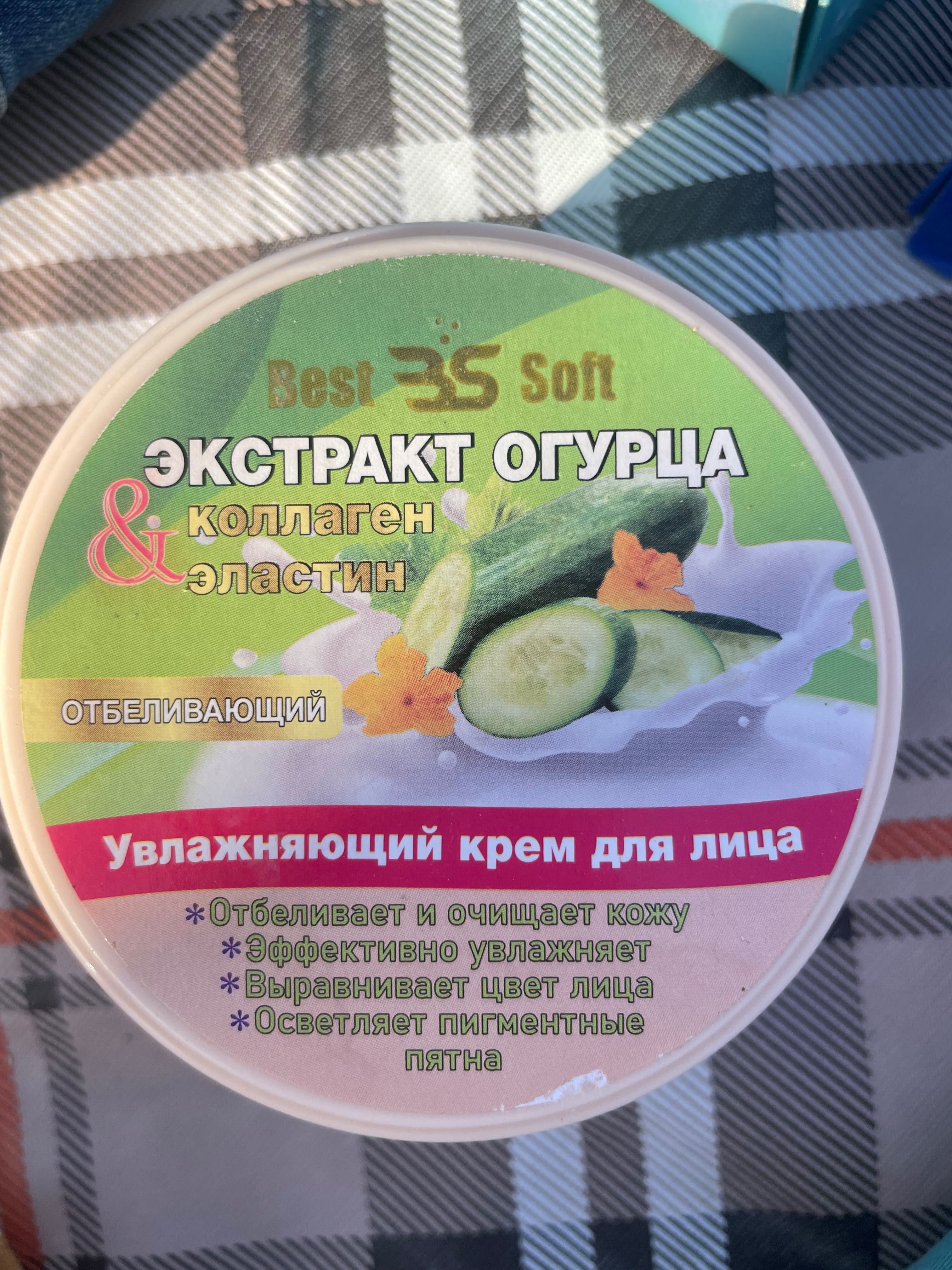 Крем для лица Best Soft
