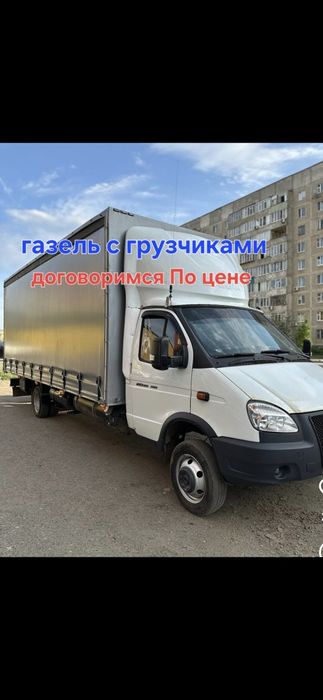 Услуги ГАЗЕЛЬ Перевозка