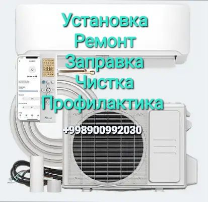 Установка ремонт кондиционеров