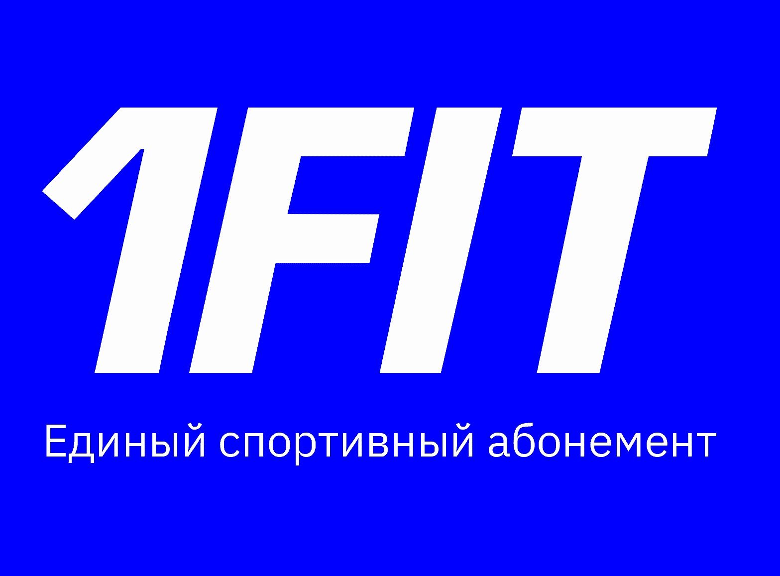 Бесплатная неделя абонемента 1fit