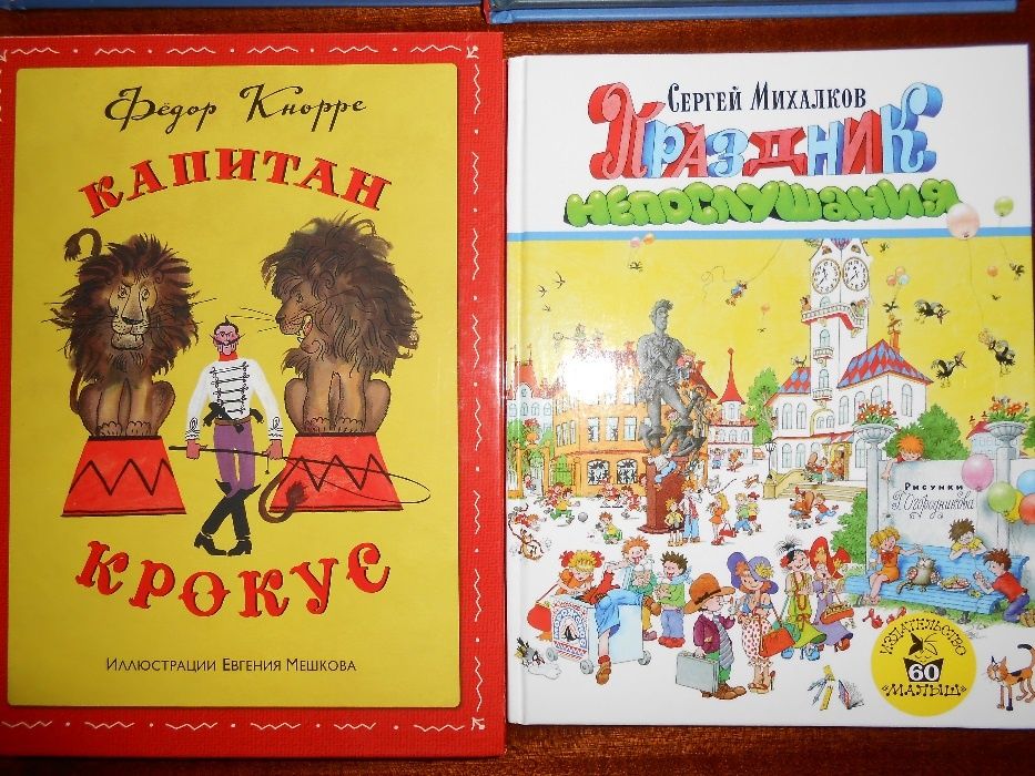 Репринты советских детских книг