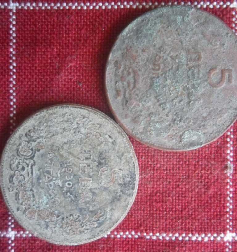 Лот от пет номинала на осемнадесет монети- 1930г.- цар Борис III