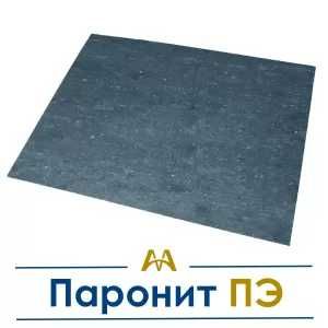 Паронит ПЭ. Только оптом.  В наличии