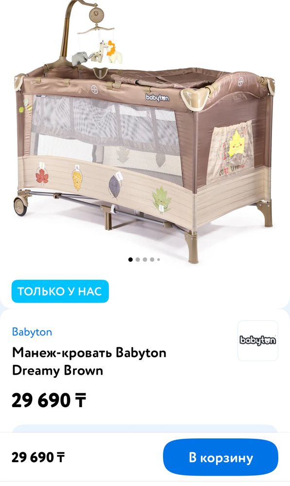 Манеж кровать срочно! В подарок ДОМИК!