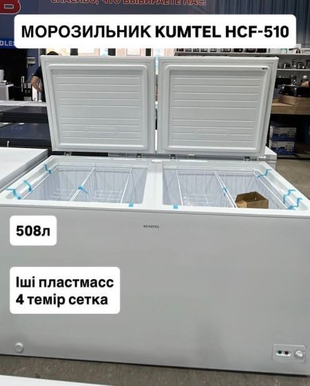 Морозильник жаңа