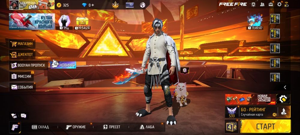 Акк фф скора алындпар