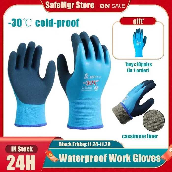 Термо перчатки водонепроницаемые до -30С (для рыбалки, хоз. работ)