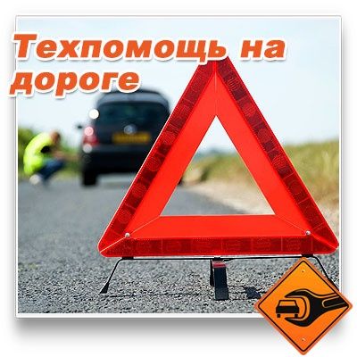 Автоэлектрик моторист не дорого выезд