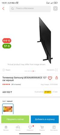 Смарт Телевизор Самсунг. 127 см диагональ. Samsung