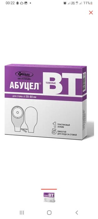 Калоприемник абуцел