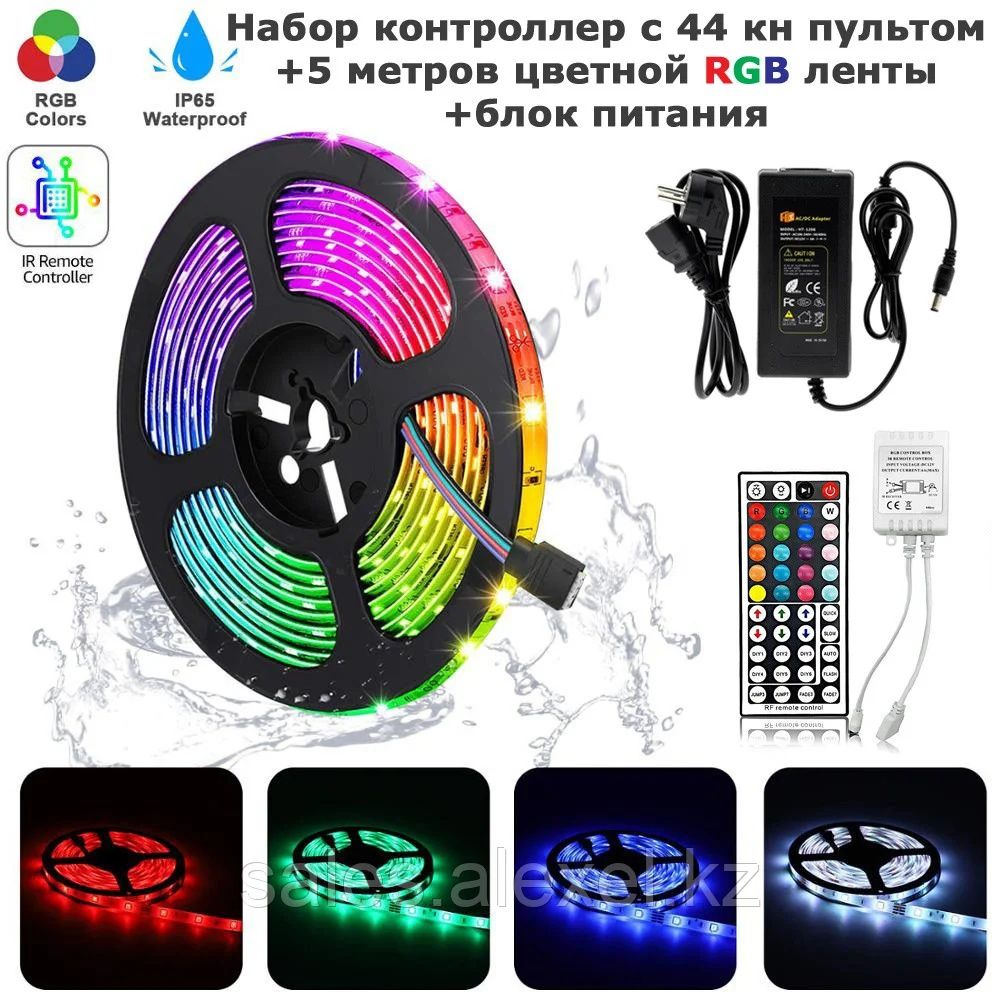 Светодиодная лента RGB