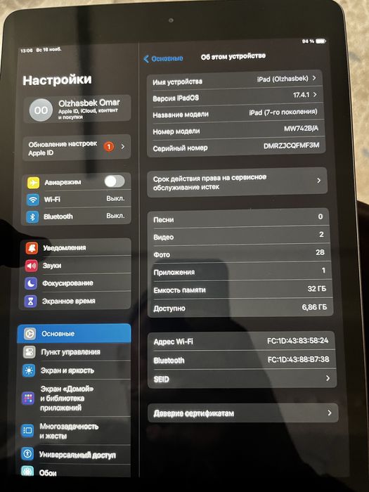 Ipad 7, өте жеңіл қолайлы,сапасы өте жақсы гаджет