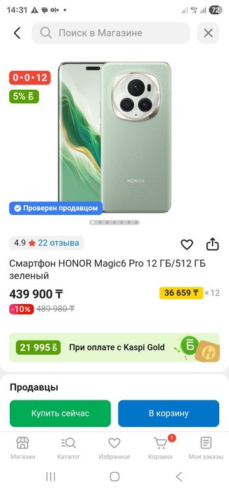 Продаётся  сотовый телефон Honor Magic6Pro