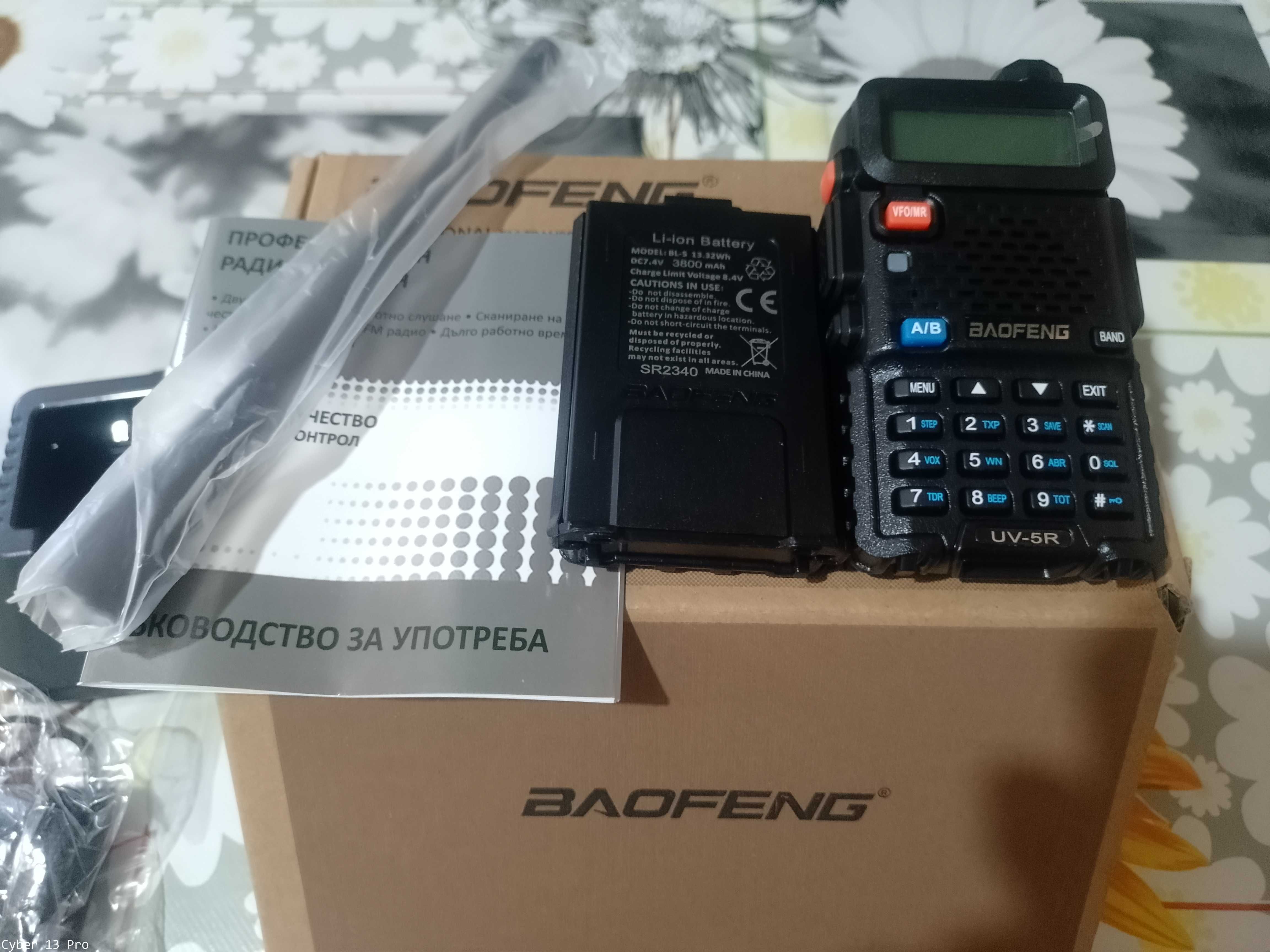 2 броя Радиостанции BAOFENG