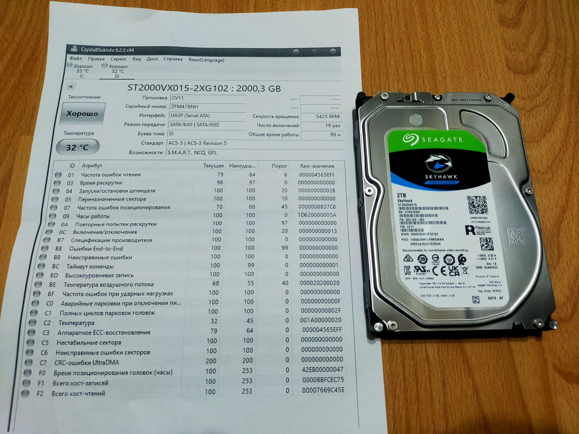 Жесткий диск HDD 2TB (2000Gb) Seagate SkyHawk (ST2000VX015), 3.5
