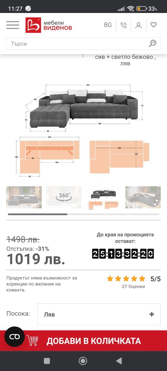 Диван, в много добро състояние
